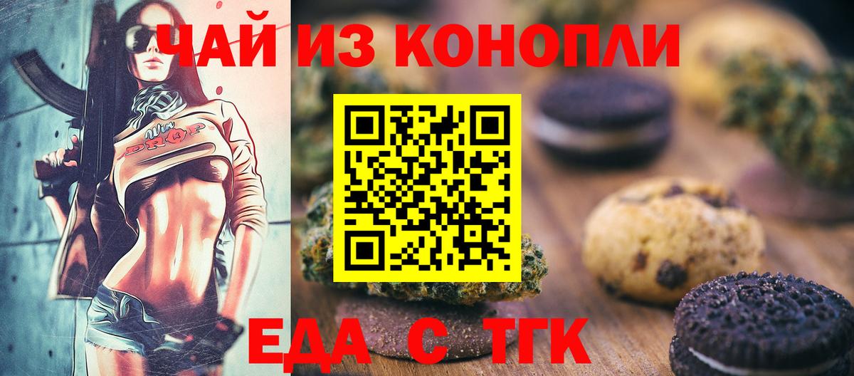 Cannafood марихуана  Вход с VPN  Сунжа 