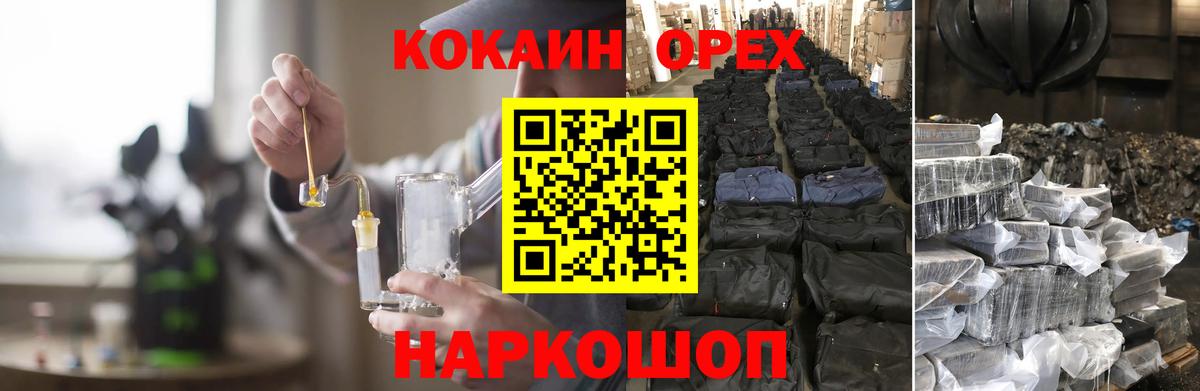 COCAIN  COCAIN VHQ  Кокаин VHQ  Вход с VPN  Сунжа 