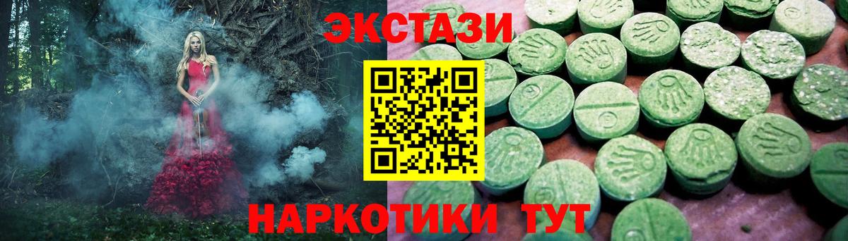 Сунжа  Экстази 280мг  ЭКСТАЗИ  Вход с VPN  ЭКСТАЗИ 250 мг 