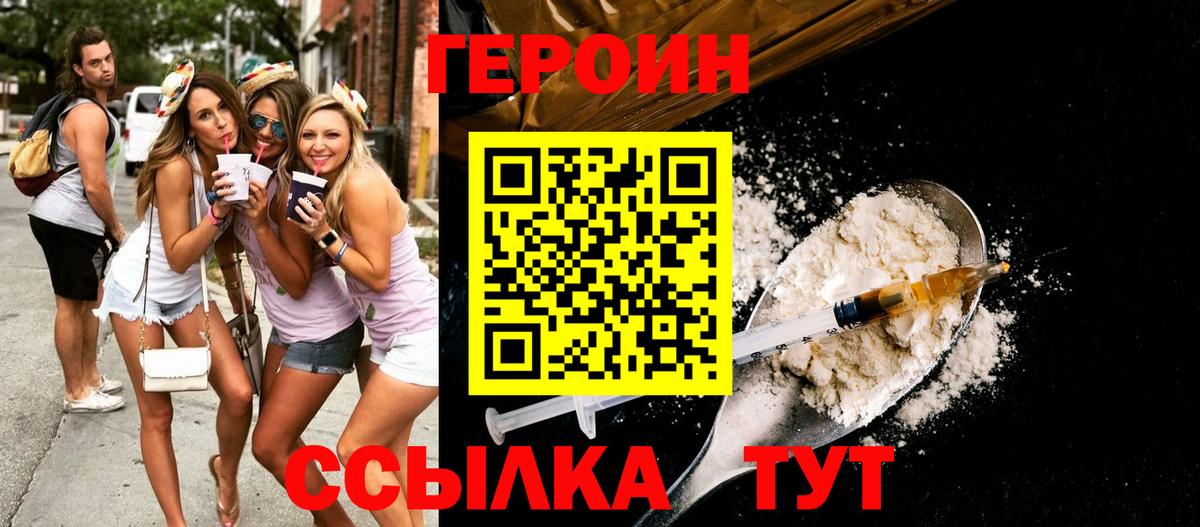 Сунжа  Героин VHQ  Вход с VPN 