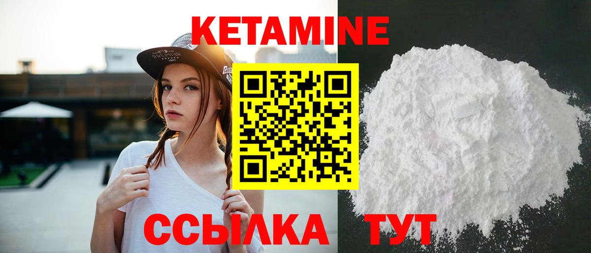 КЕТАМИН ketamine  Вход с VPN  Сунжа 