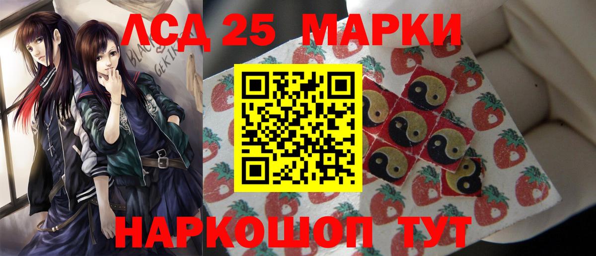 ЛСД экстази кислота  LSD-25 экстази ecstasy  Сунжа  Вход с VPN 