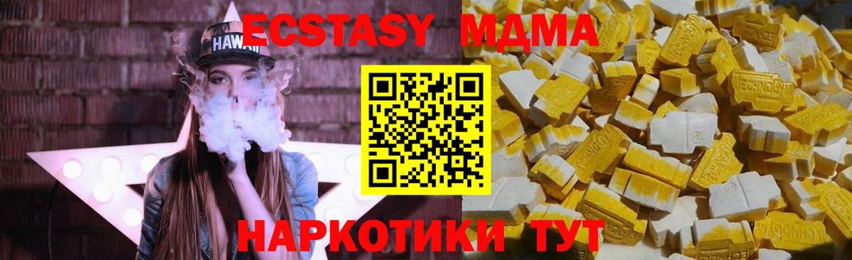 MDMA crystal Сунжа