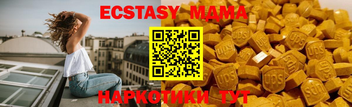 MDMA crystal  Вход с VPN  Сунжа  MDMA VHQ 