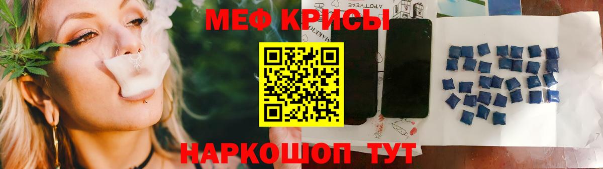 МЯУ-МЯУ кристаллы  Мефедрон  Мефедрон  Вход с VPN  МЕФ кристаллы  Сунжа 