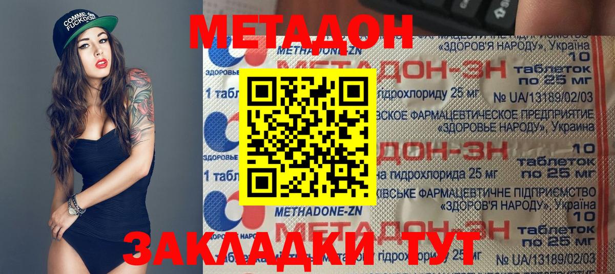Сунжа  МЕТАДОН мёд  Вход с VPN  МЕТАДОН кристалл 