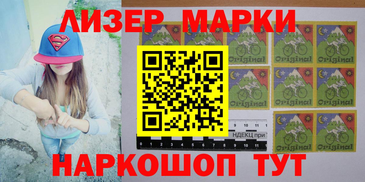 Сунжа  Марки 25I-NBOMe 1500мкг  Вход с VPN 