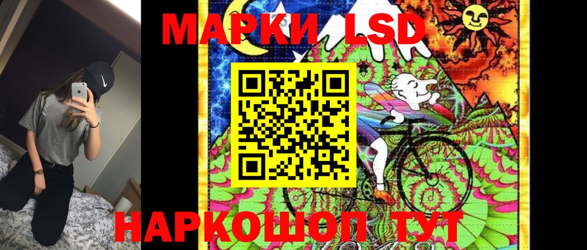 Марки 25I-NBOMe 1,5мг Сунжа