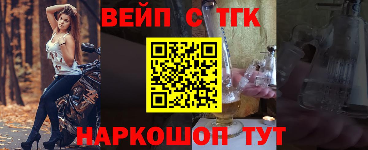 Дистиллят ТГК вейп Сунжа